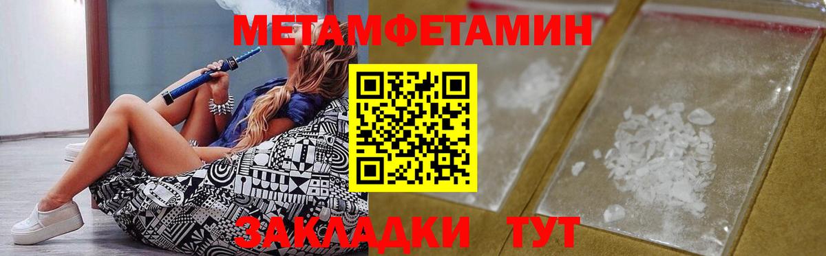 Амфетамин Розовый Мыски