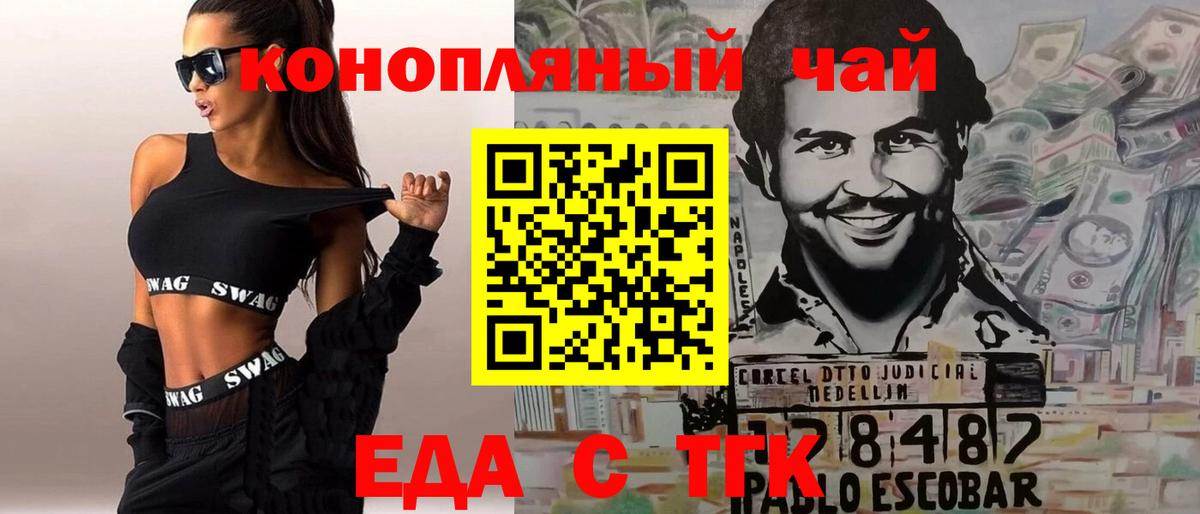 Мыски  Печенье с ТГК марихуана  Вход с VPN 
