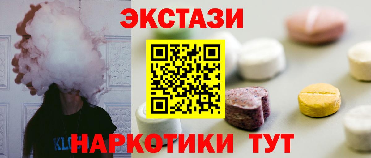 Мыски  Ecstasy  Вход с VPN  ЭКСТАЗИ 250 мг  Экстази louis Vuitton 