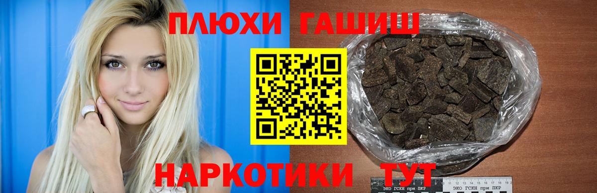 ГАШ гарик Мыски