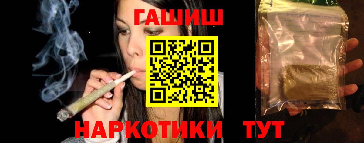 Мыски  ГАШИШ  ГАШИШ Изолятор  Вход с VPN  Гашиш убойный 