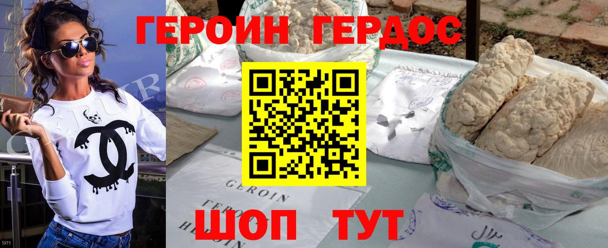 ГЕРОИН  Вход с VPN  Мыски  ГЕРОИН афганец 