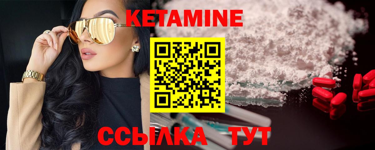 КЕТАМИН ketamine Мыски