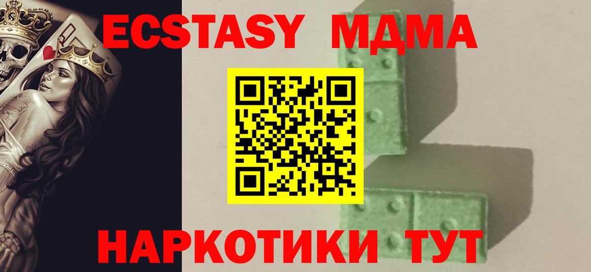 МДМА молли  МДМА кристаллы  Вход с VPN  Мыски 
