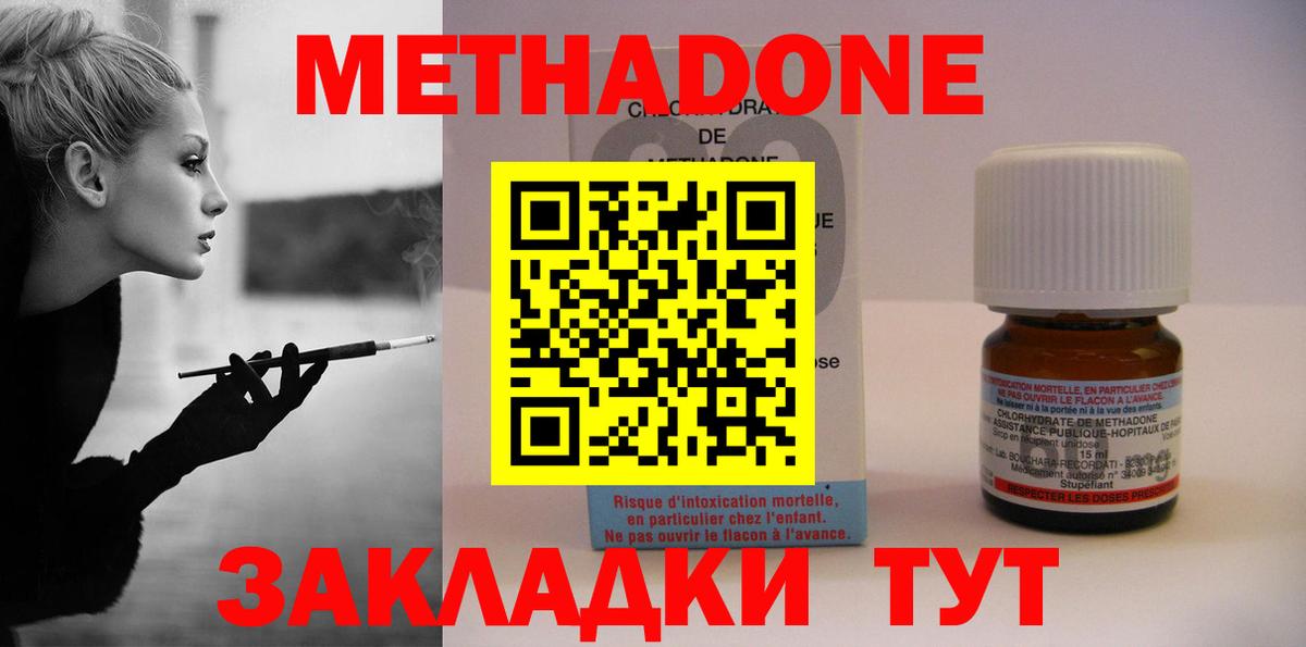 Мыски  МЕТАДОН кристалл  Вход с VPN  МЕТАДОН methadone 