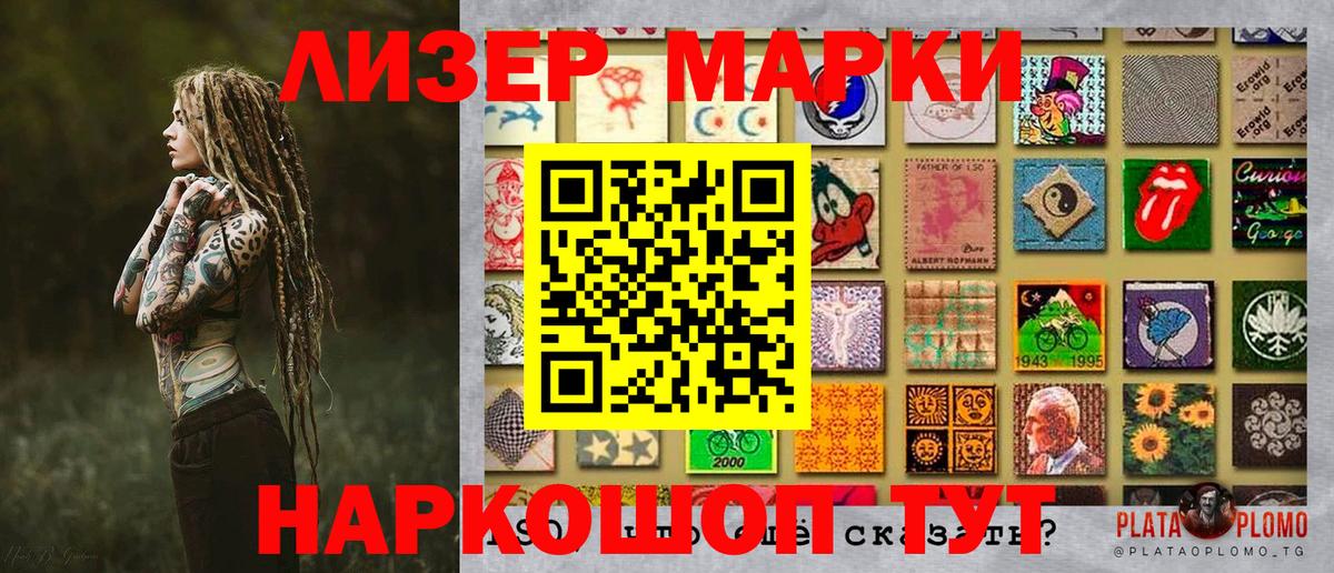 Мыски  Марки NBOMe  Вход с VPN  Марки NBOMe 1,5мг 