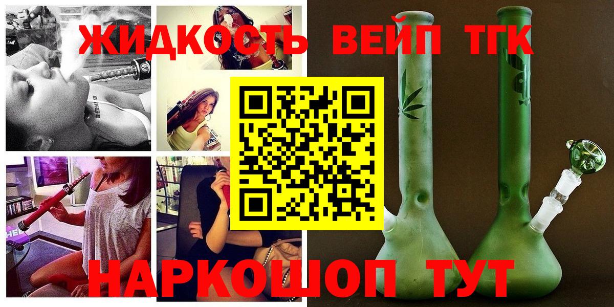 Дистиллят ТГК гашишное масло Мыски
