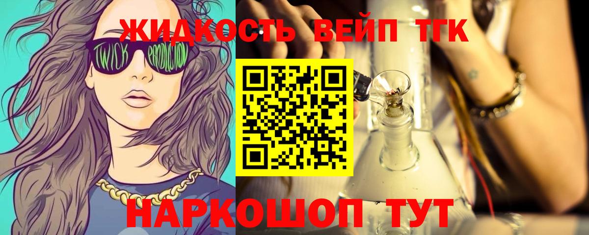 Дистиллят ТГК гашишное масло  Вход с VPN  Мыски 