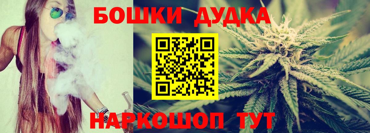 Бошки марихуана планчик Мыски